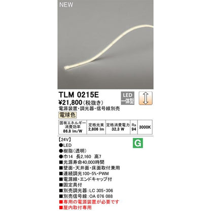 LEDテープライト ドットレス・トップビュータイプ  電源装置・調光器・信号線別売 3000K TLM0215E