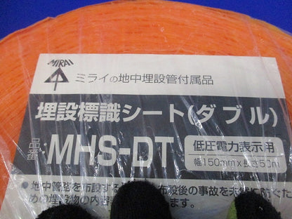 埋設標識シート(ダブル)(幅150mm×長さ50m) MHS-DT