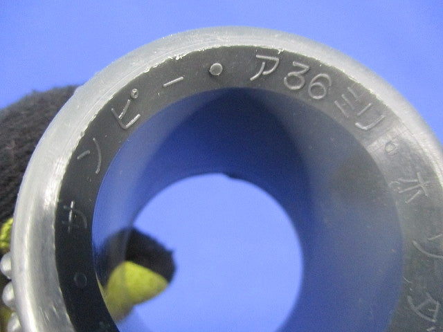 サンピーキャップ(11個入) 36mm