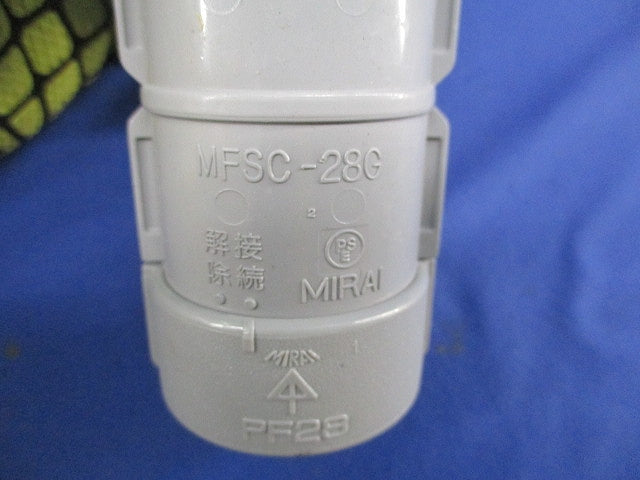 カップリング(PF管用)(Gタイプ)(10個入)(グレー) MFSC-28G