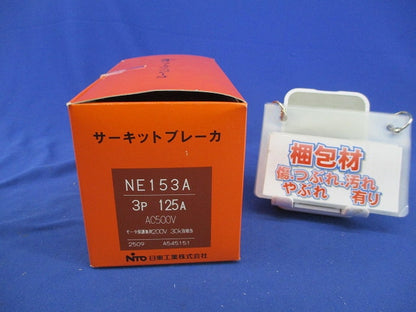 サーキットブレーカ3P3E125A NE153A