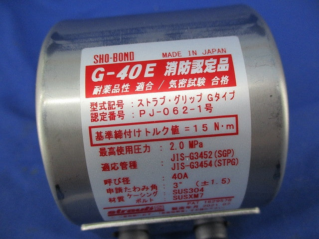 ストラブ・グリップ Gタイプ(ステンレス) G-40E