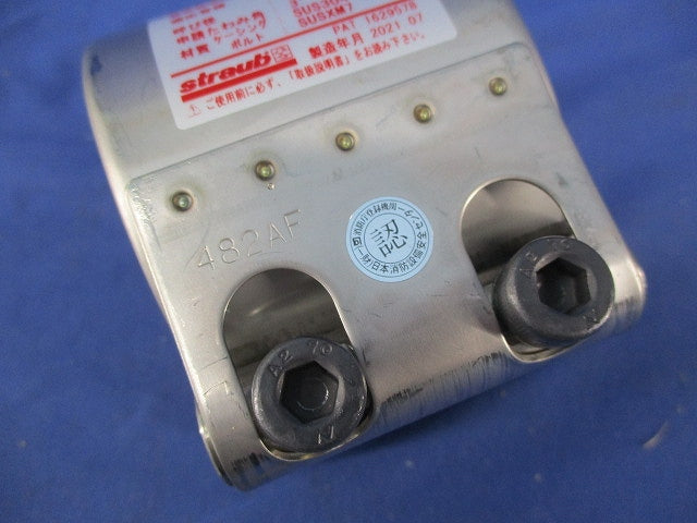 ストラブ・グリップ Gタイプ(ステンレス) G-40E