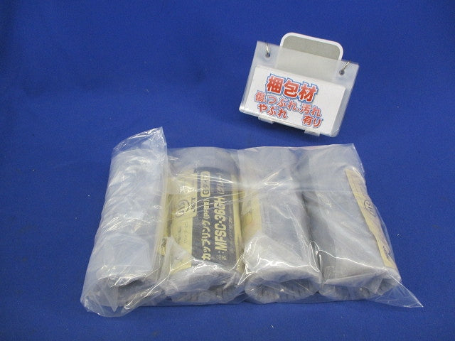 PF管カップリング(Gタイプ)(4個入)(新品未開封)(グレー) MFSC-36GH
