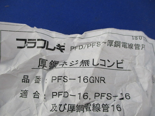 厚鋼ネジ無しコンビ(7個入) PFS-16GNR