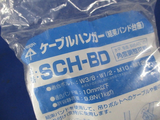 ケーブルハンガー(10個入) SCH-BD
