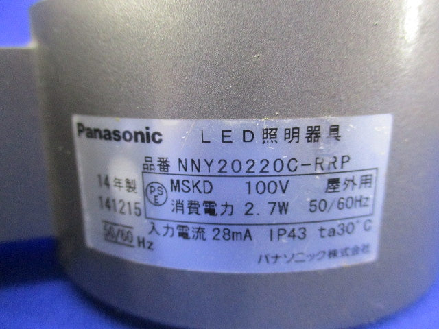 屋外用LEDブラケット(昼白色) NNY20220C-RRP