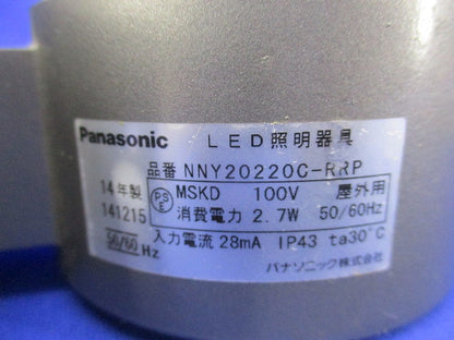 屋外用LEDブラケット(昼白色) NNY20220C-RRP