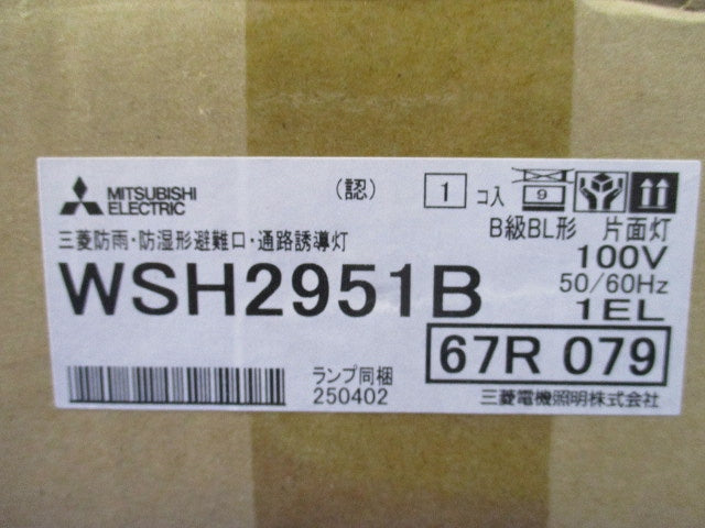 LED誘導灯(本体) WSH2951B
