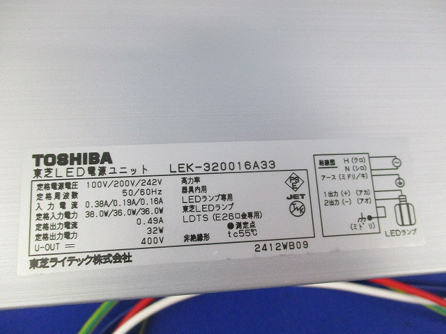 LED点灯装置 LEK-320016A33
