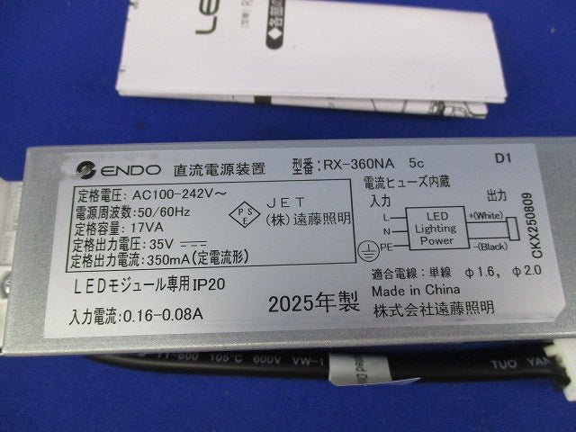 別置電源ユニット RX-360NA