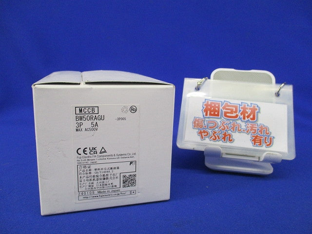 オートブレーカ3P5A BW50RAGU-3P005
