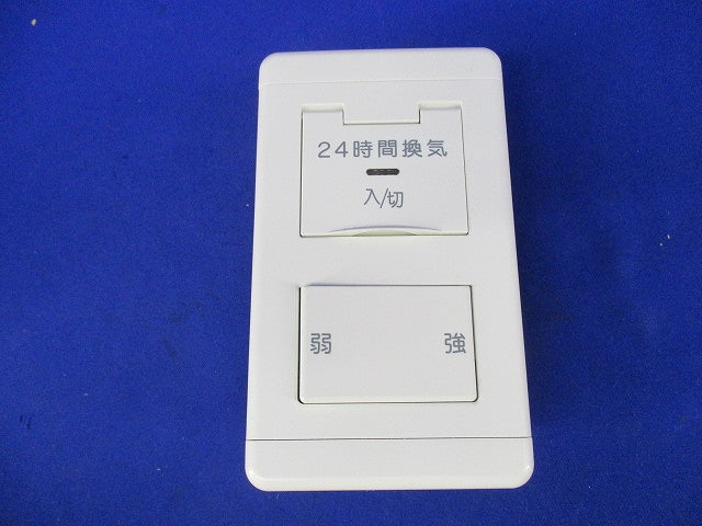 24時間換気専用コントロールスイッチ 強弱タイプ JEC-BN-1MCR他