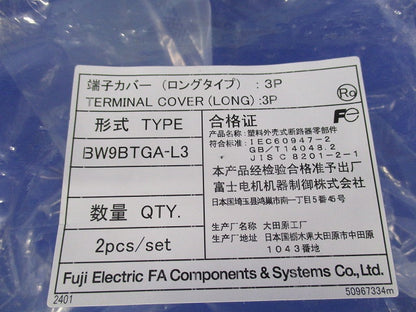 端子カバー(4セット入)(ネジ無) BW9BTGA-L3
