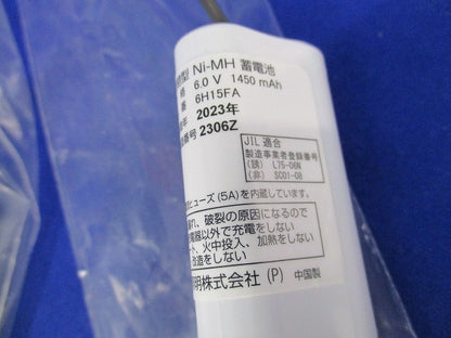 Ni‐MH蓄電池(2個入) 6H15FA