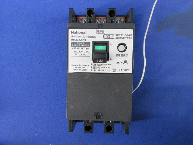 サーキットブレーカBQ型3P2E30A(単三中性線欠相保護付・ビスなめり有)(ジャンク品) BBQ3305N1