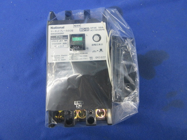 サーキットブレーカBQ型3P2E30A(単三中性線欠相保護付・ビスなめり有)(ジャンク品) BBQ3305N1