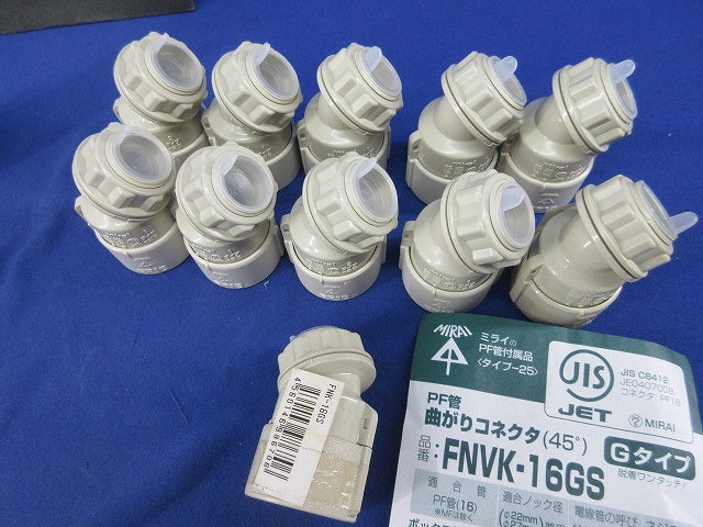 PF管付属品セット(混在19個入) FNVK-16GS他