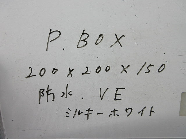P・BOX VE  ミルキーホワイト 200×200×150