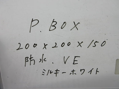 P・BOX VE  ミルキーホワイト 200×200×150