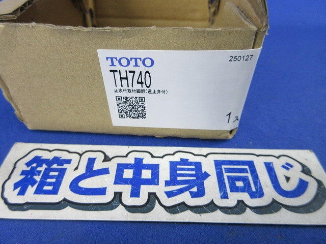 止水栓付取付脚(55mm・逆止弁付) TH740