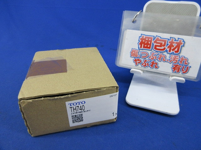 止水栓付取付脚(55mm・逆止弁付) TH740