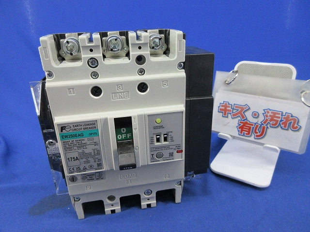 サーキットブレーカ3P175A EW250EAG