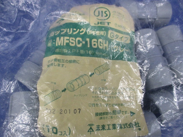 カップリング(グレー)(10個入) MFSC-16GH