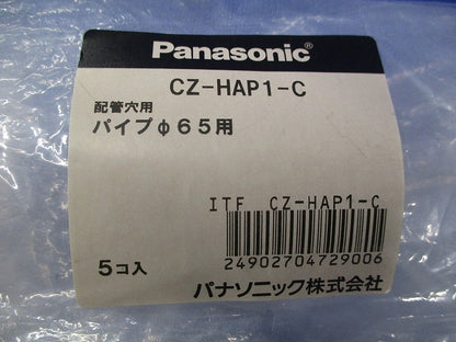 配管穴用パイプ(5個入)(汚れ傷あり) CZ-HAP1-C