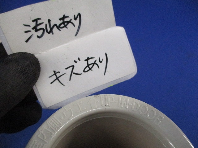 配管穴用パイプ(5個入)(汚れ傷あり) CZ-HAP1-C