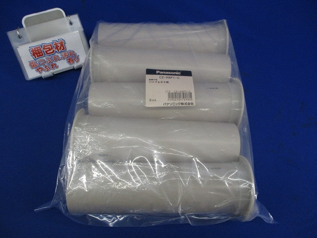 配管穴用パイプ(5個入)(汚れ傷あり) CZ-HAP1-C