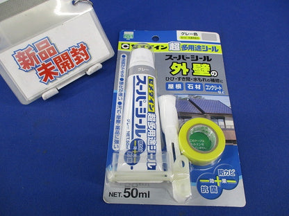 スーパーシールグレー SX-016
