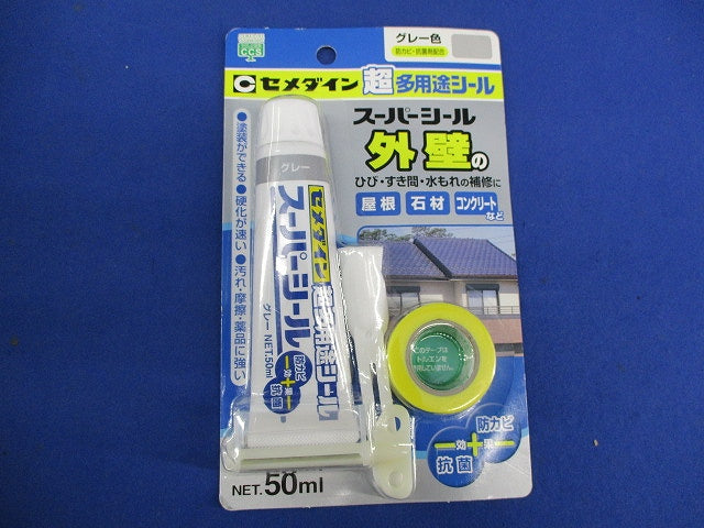 スーパーシールグレー SX-016