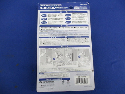 スーパーシールグレー SX-016