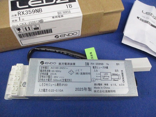 別置電源ユニット RX-359NB