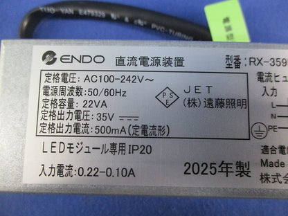 別置電源ユニット RX-359NB