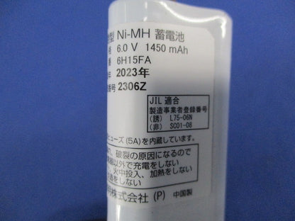 Ni‐MH蓄電池(3個入) 6H15FA