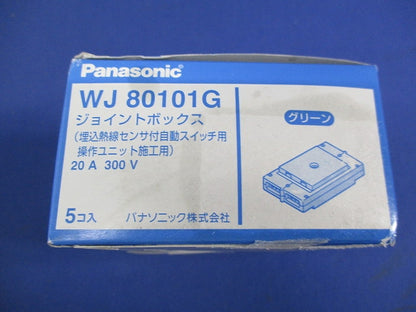 ジョイントボックス(5個入) WJ8010G