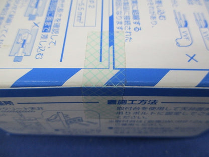 ジョイントボックス(5個入) WJ8010G