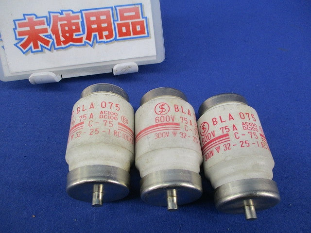 低圧限流ヒューズ栓型ヒューズ(3個入) BLA075