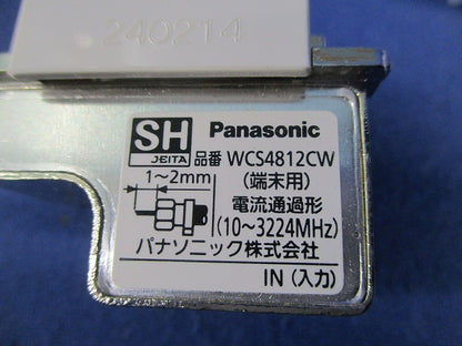 埋込高シールドテレビコンセント WCS4812CW