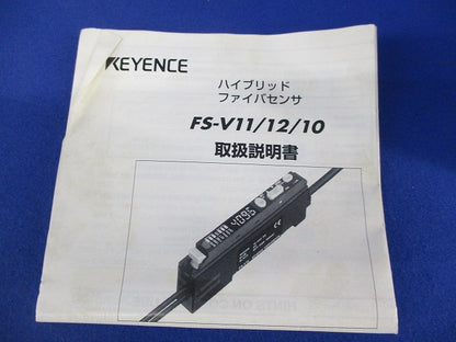デジタルファイバアンプ FS-V11