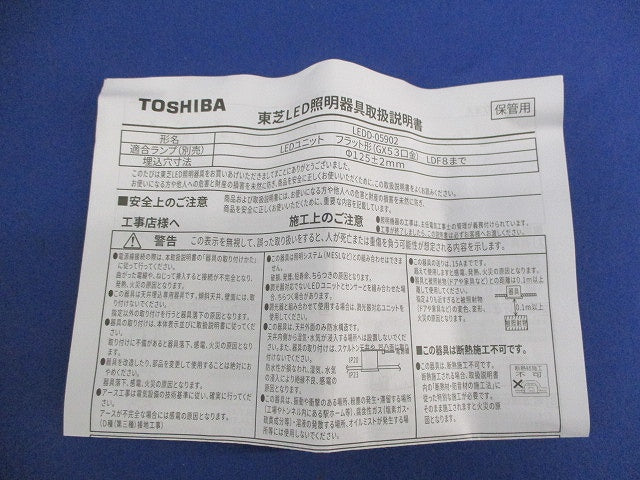 LEDユニットフラット形 ダウンライト 軒下用φ125 LEEDD-05902