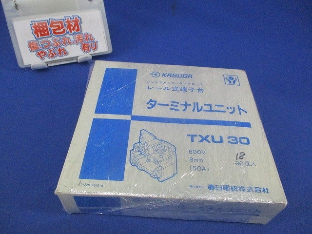 ターミナルユニット(18個入) TXU30
