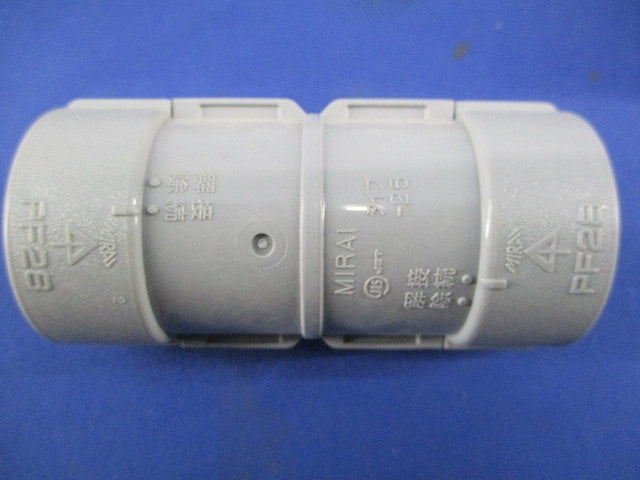 カップリング(PF管用)(Gタイプ)(22個入)(グレー) MFSC-28G