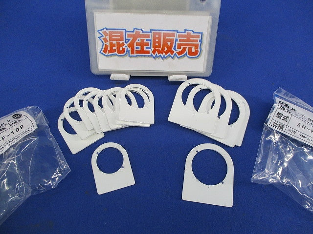 サンドイッチ銘板22φ30φ(混在14個入) AW-F-10P他