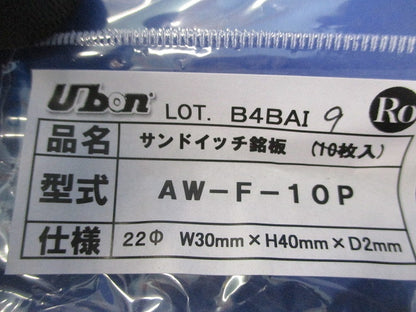 サンドイッチ銘板22φ30φ(混在14個入) AW-F-10P他