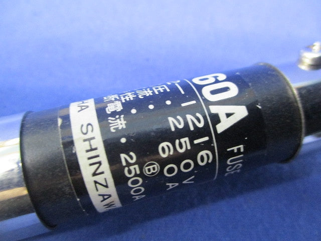 刃型筒形ヒューズ(3個入) 60A