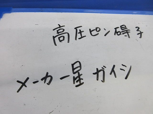 高圧ピン碍子(25-4) 25-4