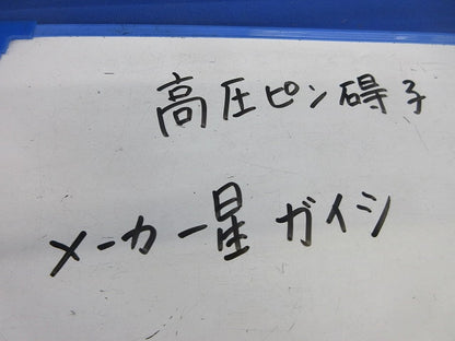 高圧ピン碍子(25-4) 25-4